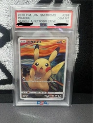 Promo 288/sm-p Pikachu 吶喊比卡超 PSA10 PTCG Pokemon