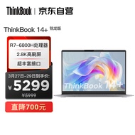 联想ThinkBook 14+ AMD锐龙标压笔记本电脑 全新2022款 14英寸标压轻薄本R7-6800H 16G 512G 2.8K 90Hz Win11