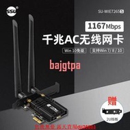【開票請聯繫】U IFI6代AG20IAX210無線網卡2.4X5LG雙頻千兆臺式機內置PC0