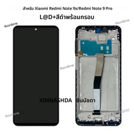 หน้าจอสําหรับ Xiaomi Redmi หมายเหตุ 9S จอแสดงผล LCD หน้าจอสัมผัสดิจิตอลสําหรับ Redmi หมายเหตุ 9 Pro 