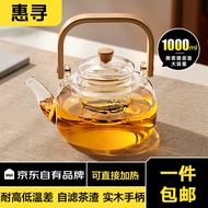 惠寻 京东自有品牌玻璃茶壶提梁泡茶壶 电陶炉煮茶器 围炉煮茶壶 泡茶 【经典款】雅茗提梁壶 1000ml