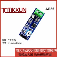 Lm386 Amplifier Board 200 Times Gain Power Amplifier Module Audio Amplifier Power Amplifier Board Mono