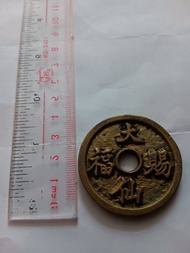 清朝古錢 銅錢
