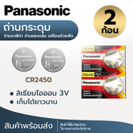 ถ่านกระดุม ถ่าน Panasonic CR2430 2450  Made in Indonesia 1แพ็ค 5ก้อน แยกขาย1ก้อน 2ก้อน