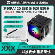 Limin PA120 DIGITAL Black DIGITAL Display Screen Twin Towers 6 Heat Tube Gaming Game CPU Air Cooling