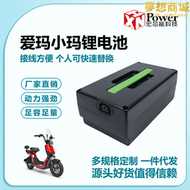 新國標星恆非艾瑪電動車48v12ah雅迪新日綠源電瓶