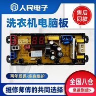 Yangzi Washing Machine Computer Board XQB120-1218 Power Motherboard Controller Circuit Board KXB-S5-