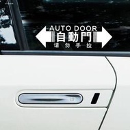 賓士電動門貼V260自動門貼電動中門提示貼汽車貼紙尾門警示貼安全警示貼車用反光貼