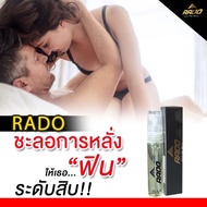 Rado สเปรย์อึดทน
