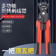 Multifunctional Curved Wire Stripper Electrician Dedicated Split Wire Dial Wire Cutting Winding Wire