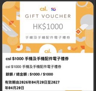 csl $1000 手機及手機配件電子禮券