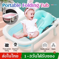 【ฟรีเบาะอาบน้ำ】อ่างอาบน้ำเด็ก อ่างเด็ก อ่างอาบน้ำเด็กพับเก็บได้ นั่งหรือนอนก็ได้ อ่างอาบน้ำเด็กสำหรับเด็กช่วงอายุ 0 - 3ขวบ MY367