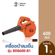 BLACK&amp;DECKER BDB600-B1 เครื่องเป่าลมเย็น 600W. | AXE OFFICIAL