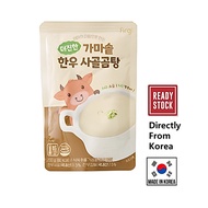[Furgi] Hanwoo Beef Bone Broth Korean Gomtang 200g / Rich Korean Beef Bone Broth