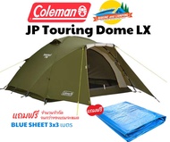 Coleman JP Touring Dome LX