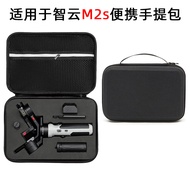 Suitable for zhiyun M2S Storage Bag zhiyun CRANE CRANE m2s Storage Bag Handheld Gimbal Storage Box