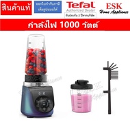 TEFAL เครื่องปั่นน้ำผลไม้ BL19H4F0 BL19H 4 0.70 ลิตร