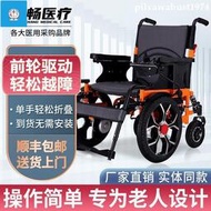 品質保障電動輪椅 老人代步車 可折疊輪椅 全自動智能2022款老年人輕便代步車
