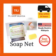 High Quality Double-Layer Handmade Soap Foaming Net Various Color  优质双层手工皂起泡网各种颜色