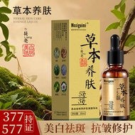 Hot-selling Herbal Skin Care Whitening Spot Removal Cream Serum377 577Whitening, Anti-Wrinkle, and R