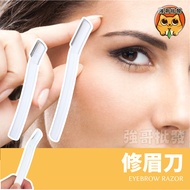 Eyebrow Trimmer With Lid Lightweight Remover Razor Trimming Hair Removal Makeup Tool Female Eyebrow 
