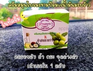 ครีมมะขามป้อม ผสม น้ำมันมะพร้าว (เขต  6 กล่อง )ขนาด 10 กรัม