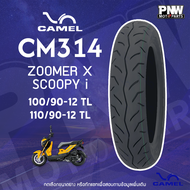 ยางนอก CAMEL CM314 สำหรับมอเตอร์ไซค์ ZOOMER X SCOOPY I คู่ 100/90-12 TL 110/90-12 TL ไม่ต้องใช้ยางใน