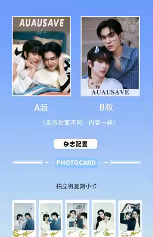 2025 New Pre-sale Thailand Star AuauSave Astral Magazine+Small Card+Poster