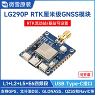 Siri LG290P Quad-band RTK Papan Pengembangan Teknologi Penentuan Kedudukan Tahap Sentimeter L1+L2+L5