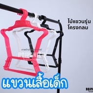 [[Round Frame Hanger [Long Frame]] Children's Plastic Clothes RPNSPJ