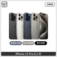 Apple iPhone 15 Pro 128GB 4色選