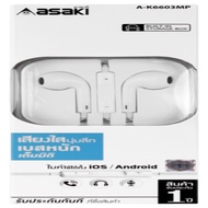 หูฟังสมอลทอล์ค ASAKI A-K6603MP