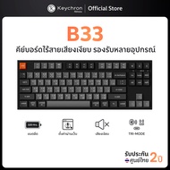 Keychron B33 Wireless คีย์บอร์ดแบบบาง คีย์บอร์ดเสียงเงียบ ขนาดพกพา ประกันศูนย์ไทย 2 ปี