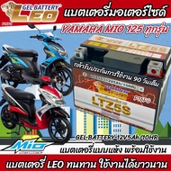 แบตเตอรี่ Yamaha Mio 125 ทุกรุ่น คาร์บูเรเตอร์และหัวฉีดจ่ายน้ำมัน ยามาฮ่า มีโอ 125 ทุกรุ่น ยี่ห้อ Leo 12V.5Ah/10 LEO LTZ5S แบตmio125 P16