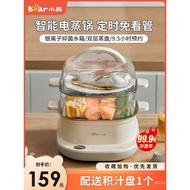 Bear Steamer Electric Steamer Multifunctional Household Steamer Electric Steamer Large Capacity Auto