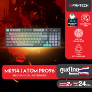 FANTECH รุ่น MK914 Atom Pro 96 SATURN คีย์บอร์ดเกมมิ่ง 90% เชื่อมต่อได้3ระบบ ทั้งต่อสาย ไร้สาย บลูทู
