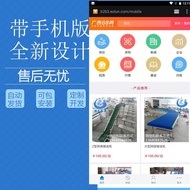 Destoon Door Website Source Code Issued Information Trading Online Platform b2b with Mobile Phone Ve