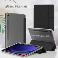 เคส กันกระแทก Samsung Galaxy Tab A9/8.7 /A9plus/S9/S9/12.4 case หลังโปร่งใส มีช่องใส่ปากกา เคสแท็บเล