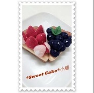``Sweet Cake``小舖-不織布蛋糕系列 [草莓派.藍莓派] 成品販售
