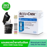 ACCU-CHEK Guide Strips 25 ชิ้น แถบตรวจระดับน้ำตาลในเลือด 365wecare