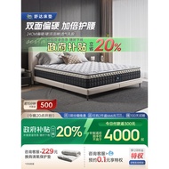 Customer Favorite Duke Plus Firm Spine Protection Mattress Double-Sided Spring Simmons Mattress1.8M 
