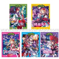 BC01-BC05 HUPLICK 古灵精怪 《世界异闻录 1，2，3，4，5》