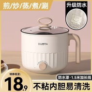 Small Electric Caldron Integrated Multifunctional Household Small Electric Pot Student Dormitory Coo