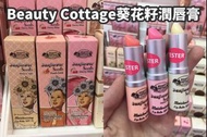 泰國 Beauty Cottage葵花籽潤唇膏