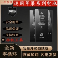 Universal Battery for Iphone Apple 4 5 5S Se 6 6S 7 8Plus 11 X XS XR MAX Waterproof Dustproof Digita