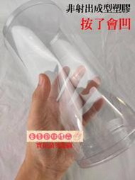 【♥豪美包材♥】PVC全透明塑膠圓桶-直徑8*高48公分-塑膠圓管、防層包裝圓筒、展示圓形筒、海報長型圓管、直立式透明罐