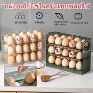 Egg Holder 3-Tier Refrigerator Organizer Stackable Tray For 30 Eggs Storage Container