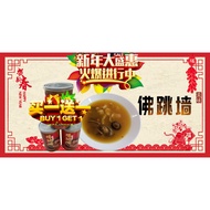 如意栈【佛跳墙】加热即食用高汤底,金汤,鲍鱼,鱼胶,蹄筋 海鲜美味料理.Ruyi Zhan(Buddha Jumps Over the Wall)High soup base, gold soup, 