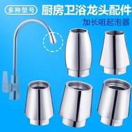 Joy Extended Aerator Outlet Nozzle Filter Nozzle Inner Core Foaming Kitchen Bathroom Faucet Outlet Pipe Fittings Daquan JOPEX/KK/SY Wall Sink Tap/Basin Pillar Swivel Spout Bibcock Stopcock