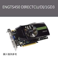 中古良品_ ENGTS450 DIRECTCU/DI/1GD3 保固一個月